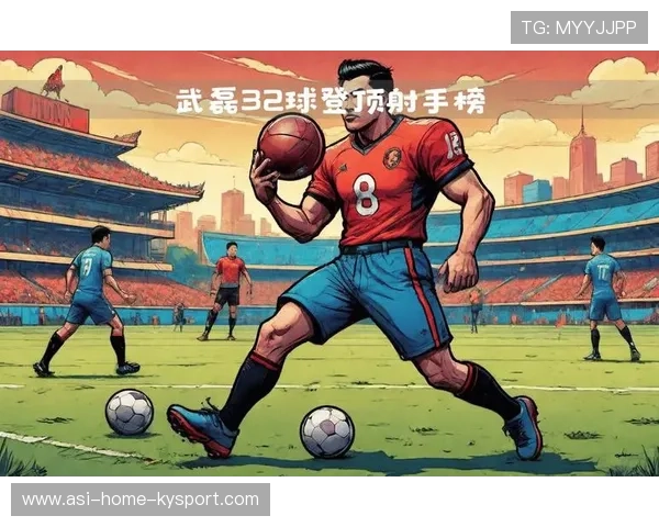 中超2026赛季最佳射手Top10预测，中超最新射手榜